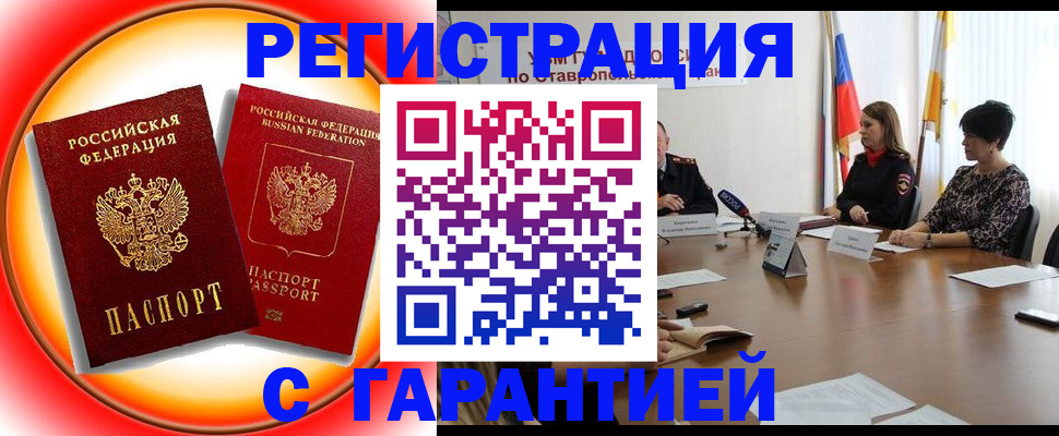 миграционный учет в Ростовской области