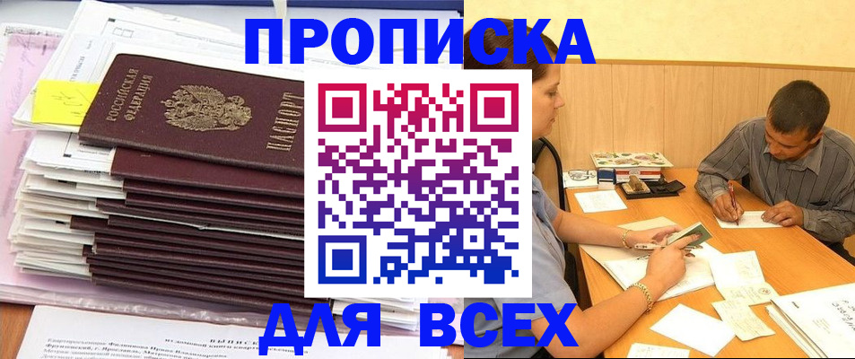 прописка иностранных граждан в Ростовской области