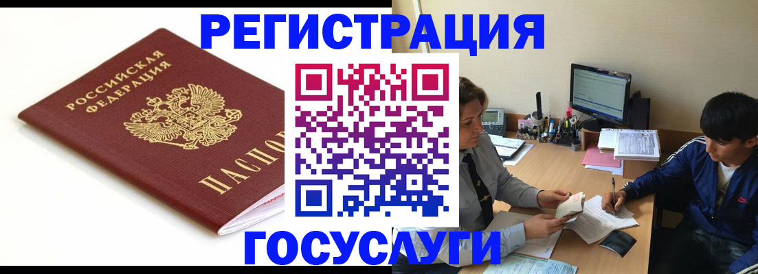 прописка 2025 в Ростовской области