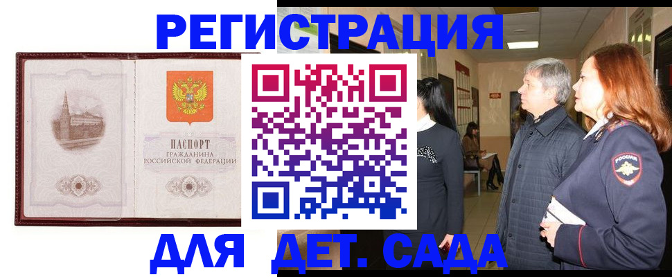 временная прописка в Ростовской области