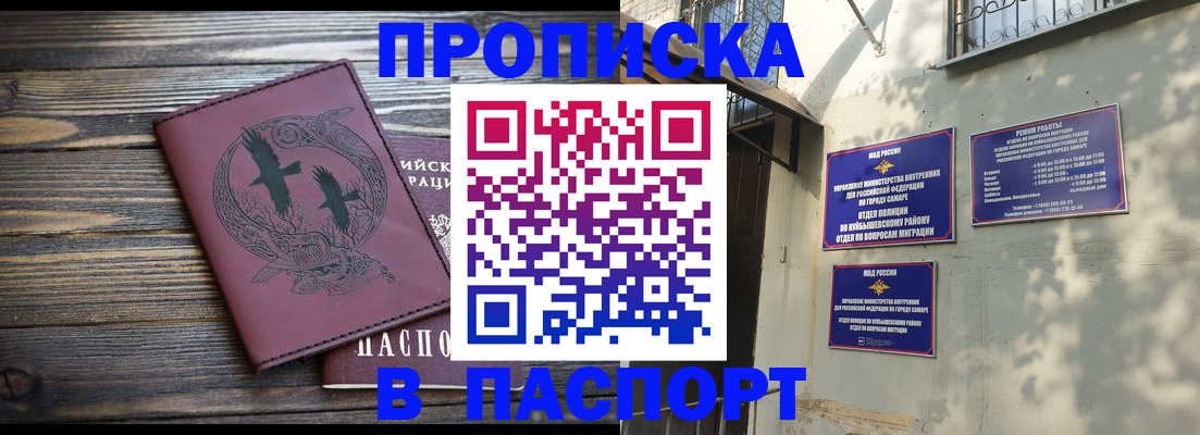 временная регистрация для школы в Ростовской области