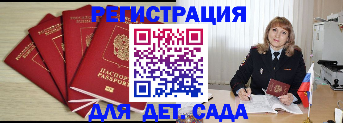 временная регистрация в квартире в Ростовской области